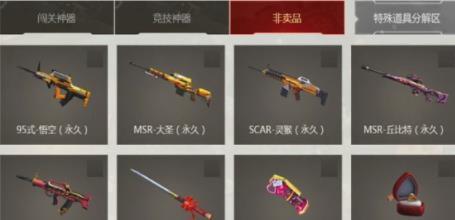 《逆战》神器换购 战力翻倍活动网址