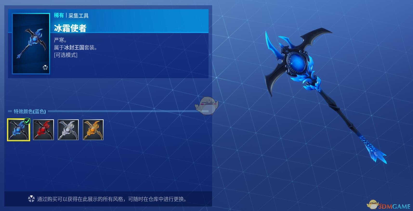 《堡垒之夜》2月21日商城更新 冰雪女王皮肤上架