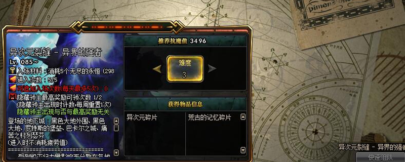 DNF95搬砖需要刷异界吗