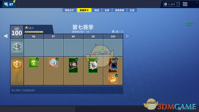 《堡垒之夜》第八赛季猜想