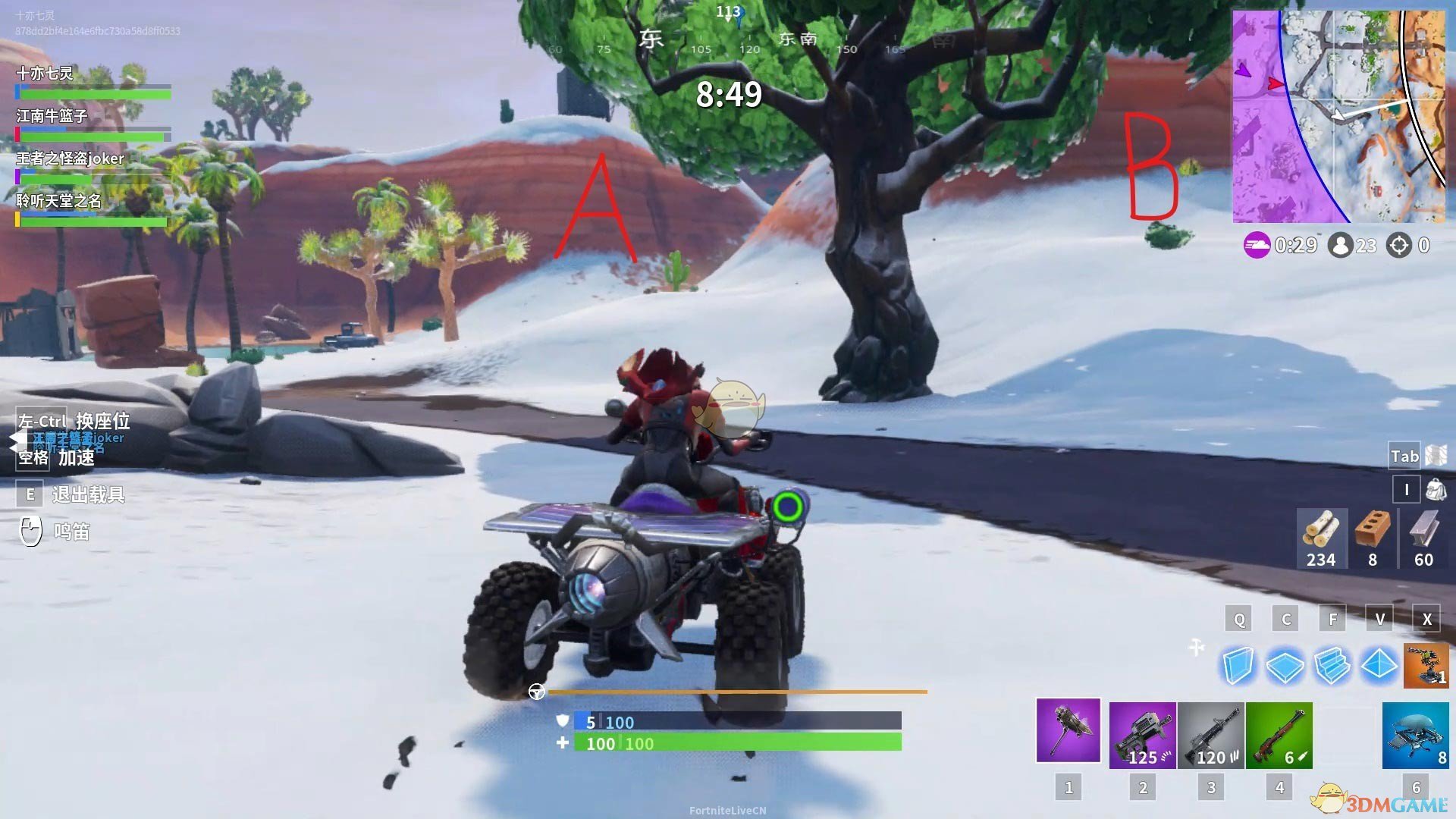 《堡垒之夜》滑板小四轮玩法详细教学