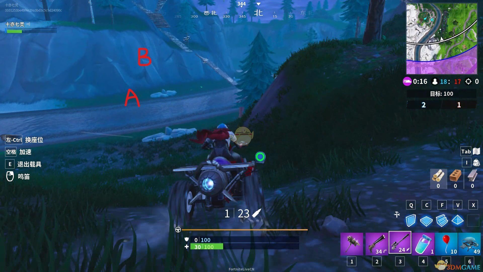 《堡垒之夜》滑板小四轮玩法详细教学