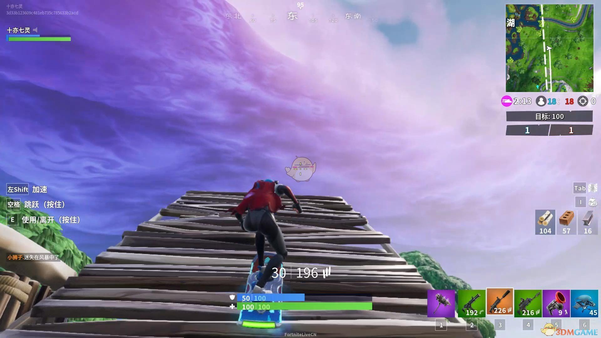 《堡垒之夜》滑板小四轮玩法详细教学