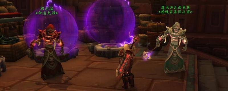 8.1赞达拉虚灵商人在哪