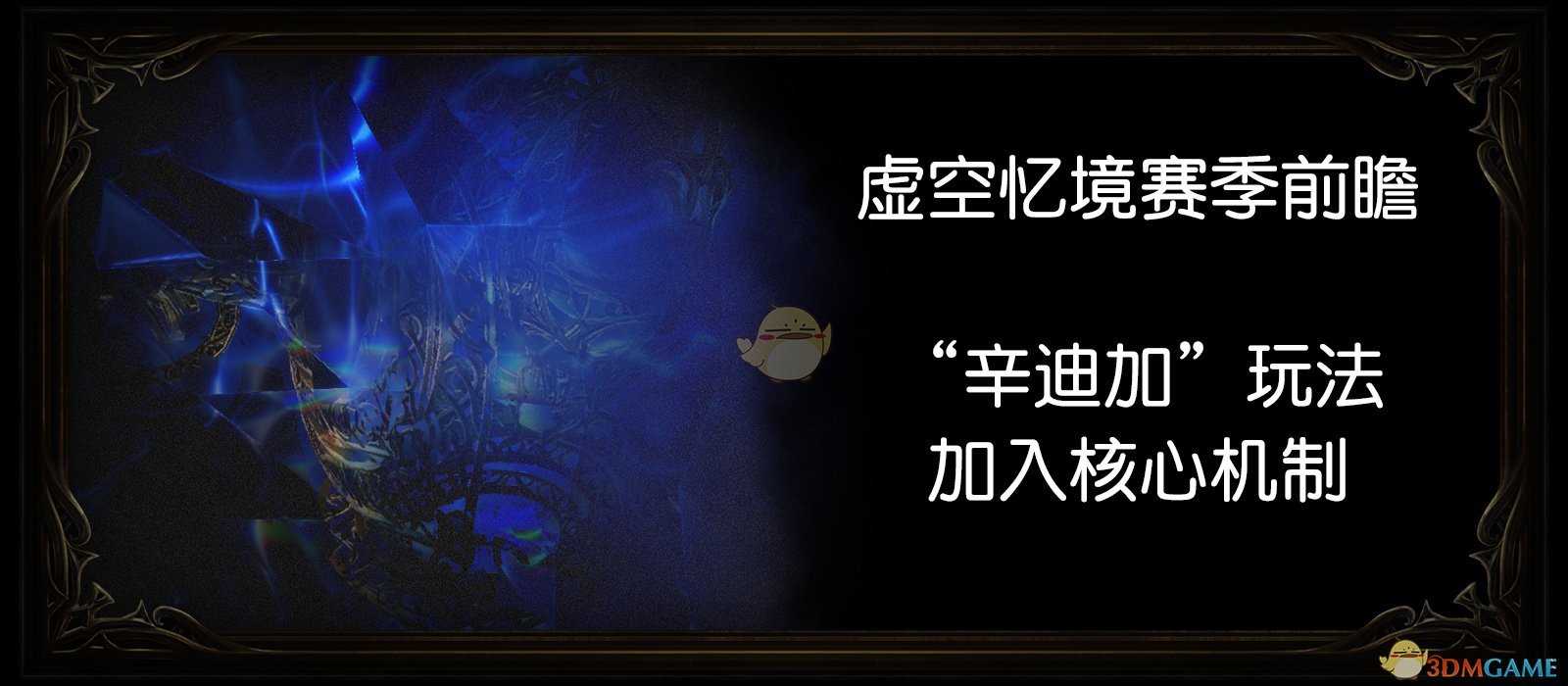 《流放之路》3.6核心机制详解