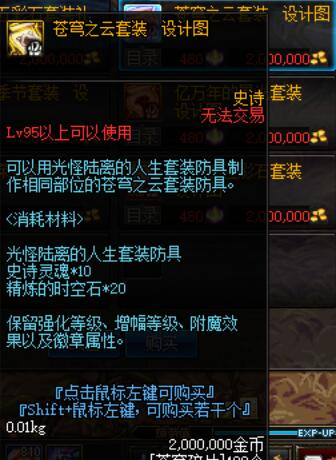 dnf95版本90b套怎么办