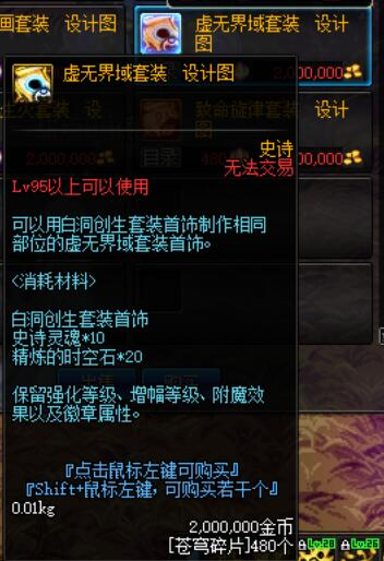 dnf95版本90b套怎么办