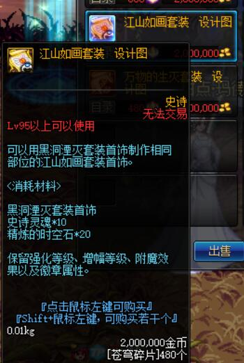 dnf95版本90b套怎么办