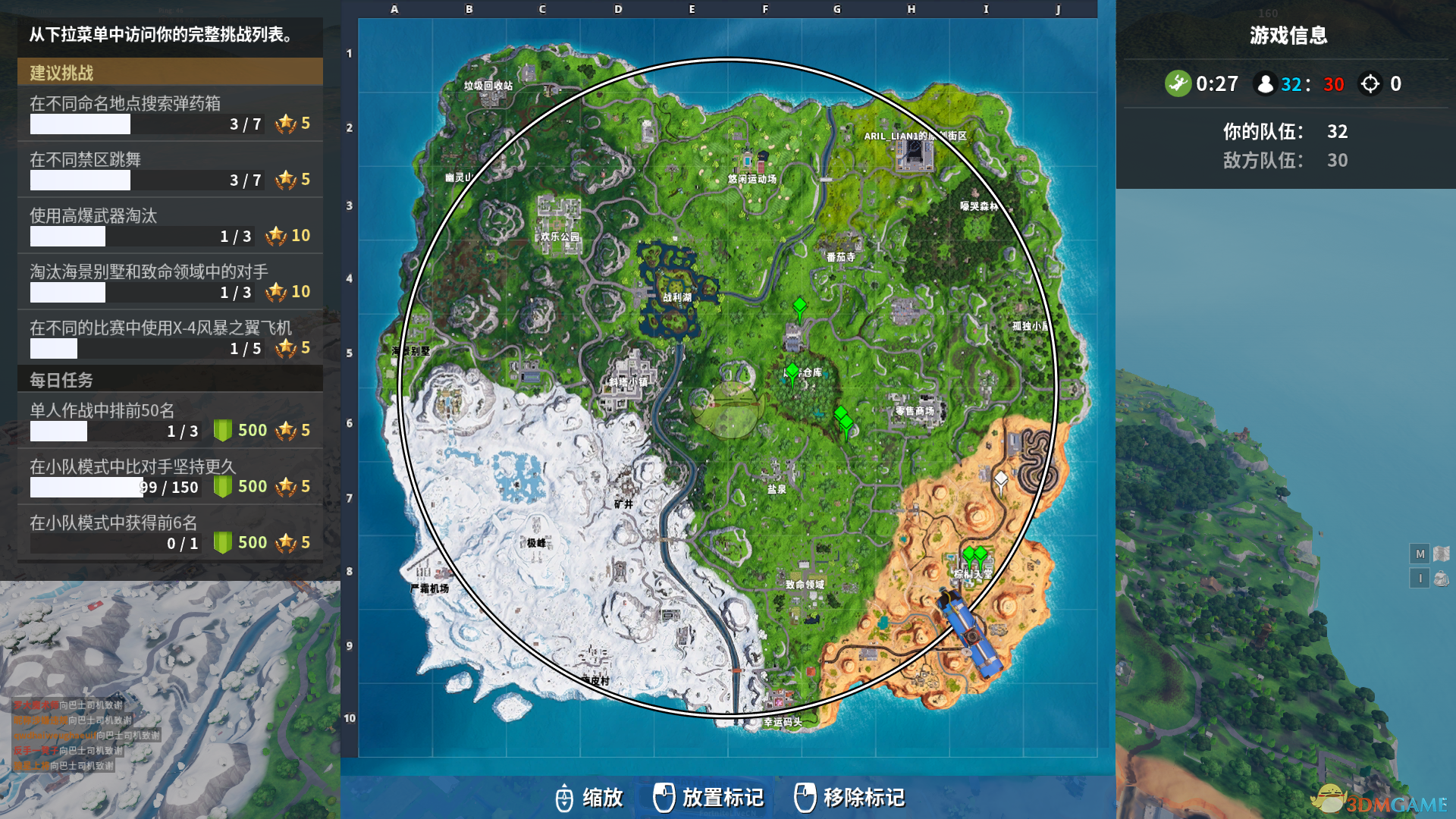 《堡垒之夜》新载具滑板强势玩法攻略