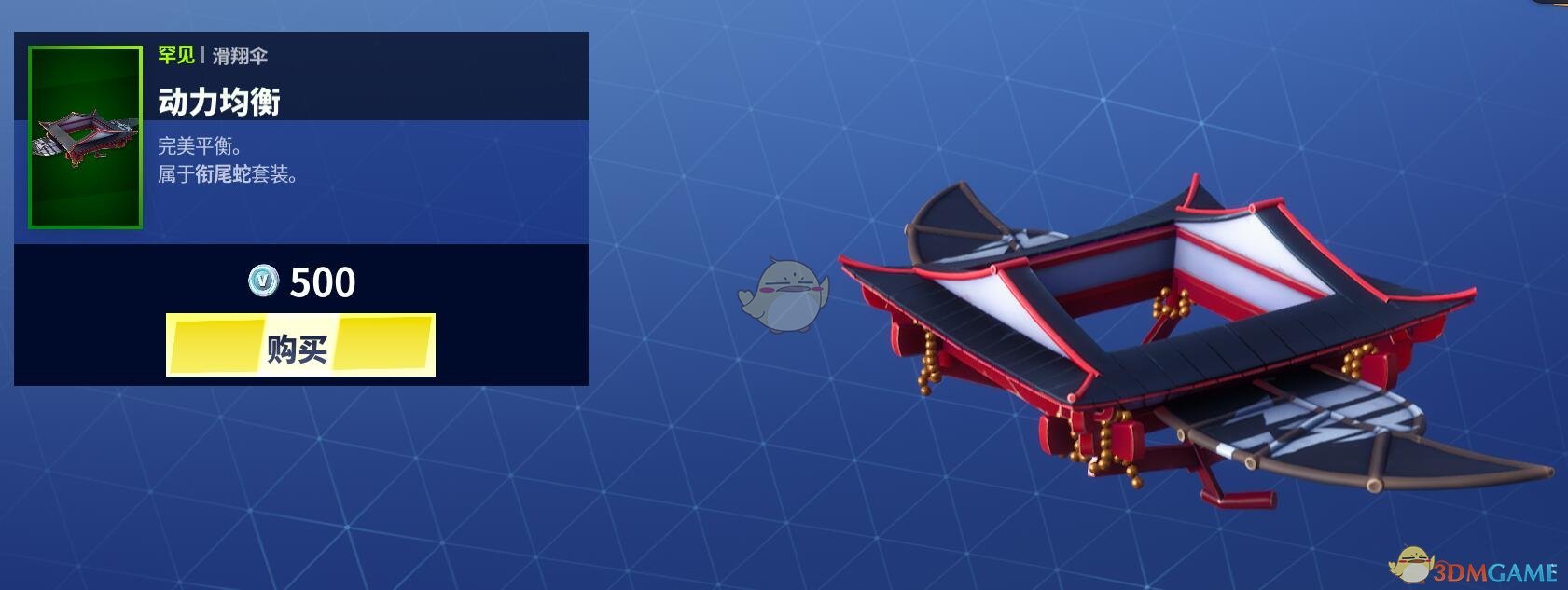 《堡垒之夜》2月26日商城更新 衔尾蛇套装上架