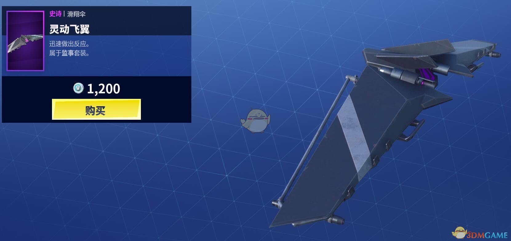 《堡垒之夜》2月26日商城更新 衔尾蛇套装上架