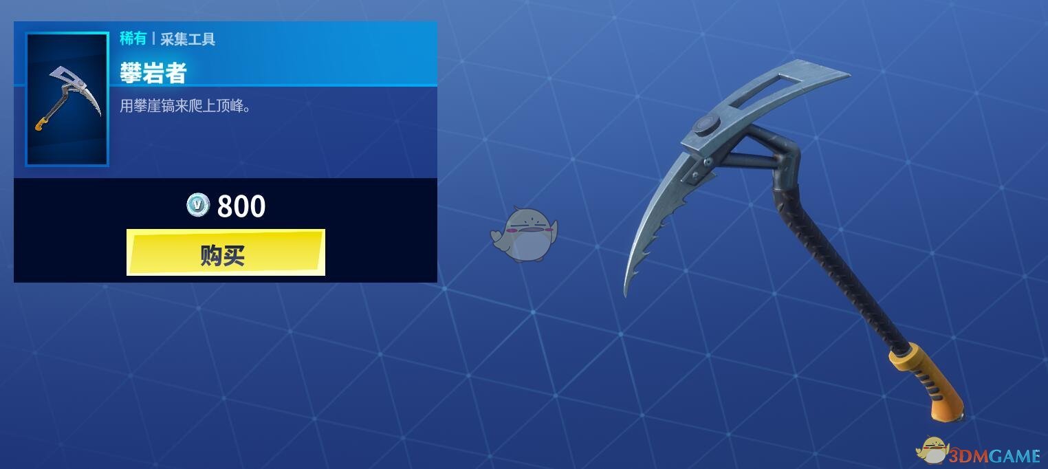 《堡垒之夜》2月26日商城更新 衔尾蛇套装上架