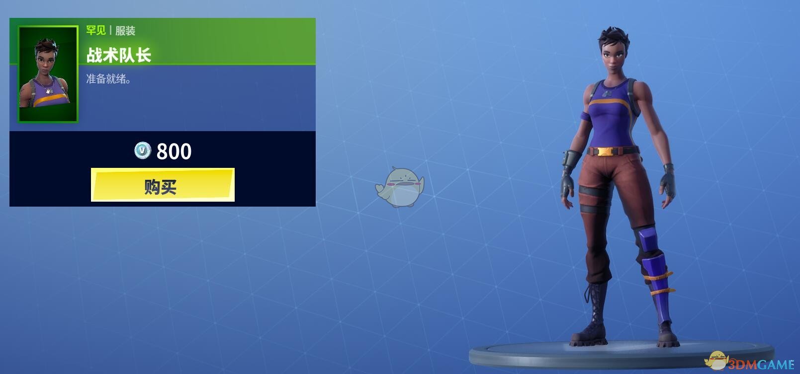 《堡垒之夜》2月26日商城更新 衔尾蛇套装上架