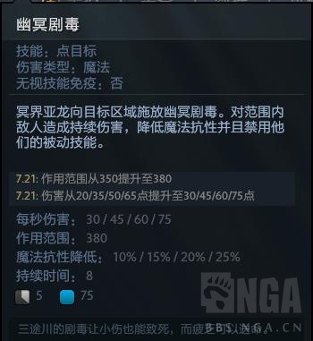《DOTA2》7.21b法系毒龙攻略