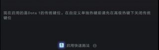 《DOTA2》7.21b法系毒龙攻略