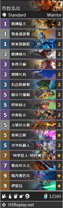 《炉石传说》2.13-19全职业强度分析及卡组推荐