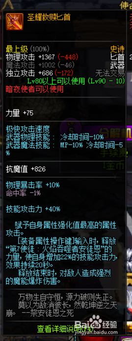 《DNF》刺客苍穹武器推荐