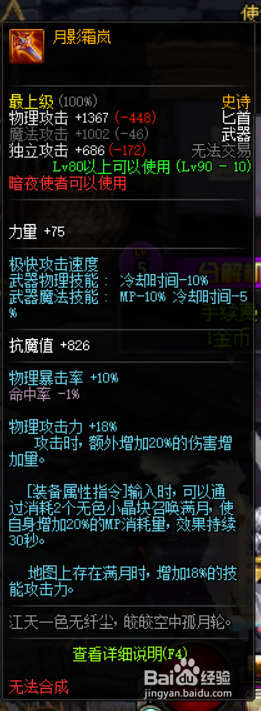 《DNF》刺客苍穹武器推荐