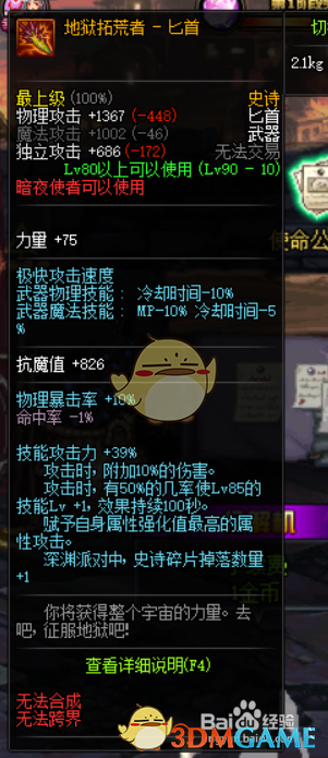 《DNF》刺客苍穹武器推荐