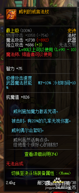 《DNF》魔皇苍穹武器推荐