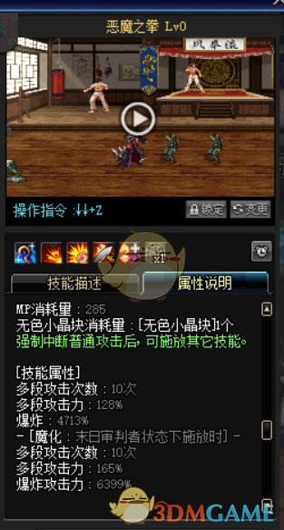 《DNF》新增技能详解