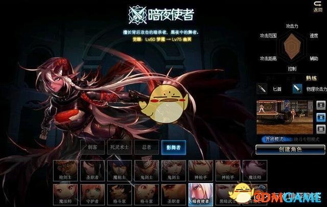 《DNF》3.7纯C加强版本职业推荐