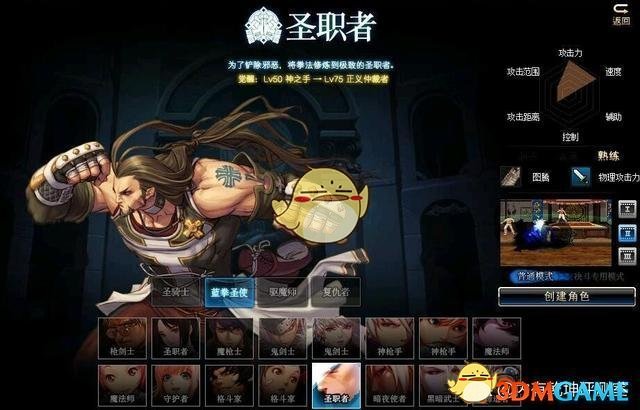 《DNF》3.7纯C加强版本职业推荐