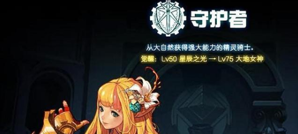 《DNF》3.7版本慎玩职业