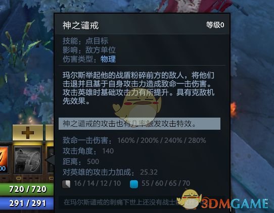 《DOTA2》新英雄玛尔斯技能解析