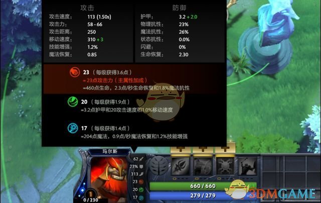 《DOTA2》新英雄玛尔斯技能解析