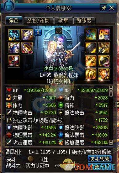 《DNF》95版本全蚀市场高效搬砖攻略