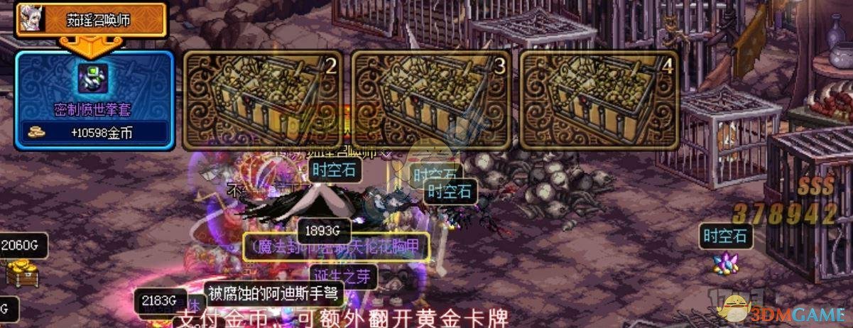 《DNF》95版本全蚀市场高效搬砖攻略