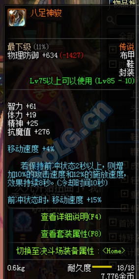 《DNF》95版本全蚀市场高效搬砖攻略