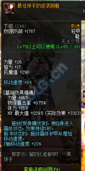 《DNF》95版本全蚀市场高效搬砖攻略