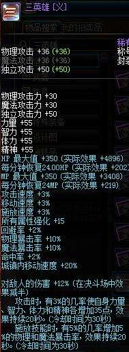 dnf所有黄字称号