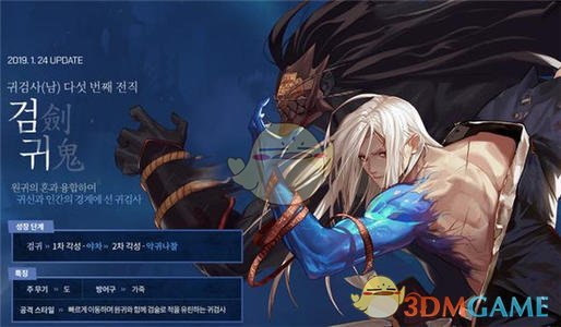 《DNF》剑鬼是物理职业还是魔法职业解答