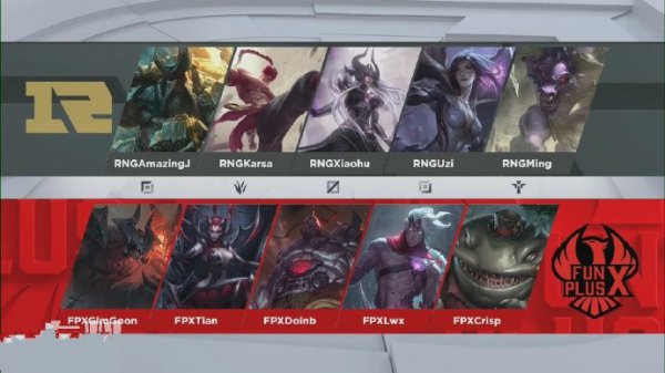 《LOL》FPX对战RNG 不死火凰连胜终结