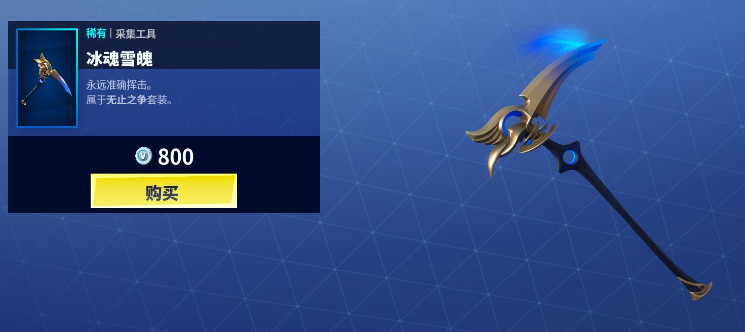 《堡垒之夜》3月7日商城更新 无止之争套装上架