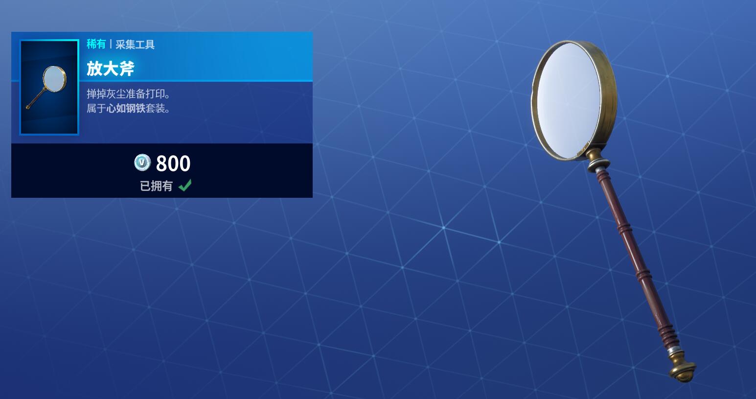 《堡垒之夜》3月7日商城更新 无止之争套装上架