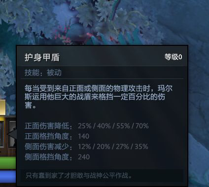 《DOTA2》新英雄玛尔斯技能分析及使用技巧