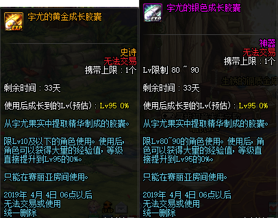 《DNF》吃直升需专职 3月7日活动注意事项