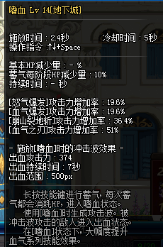《DNF》3.7红眼加点推荐