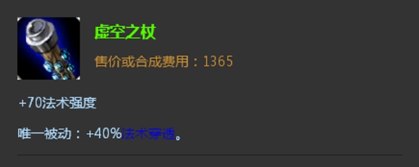 法穿棒是什么装备