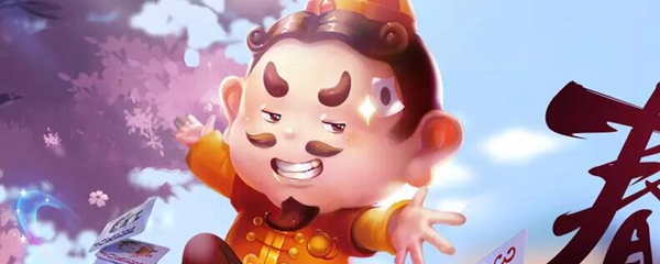 欢乐斗地主如何开好友房