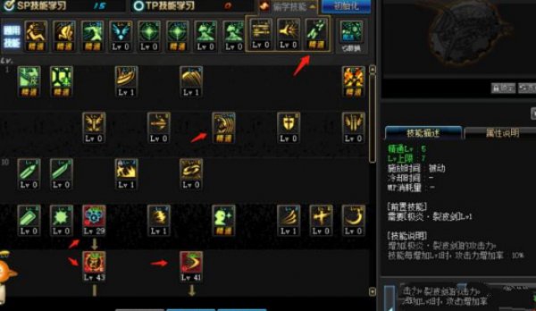 《DNF》3.7新版瞎子加点推荐