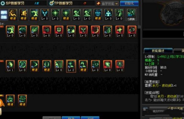 《DNF》3.7新版瞎子加点推荐