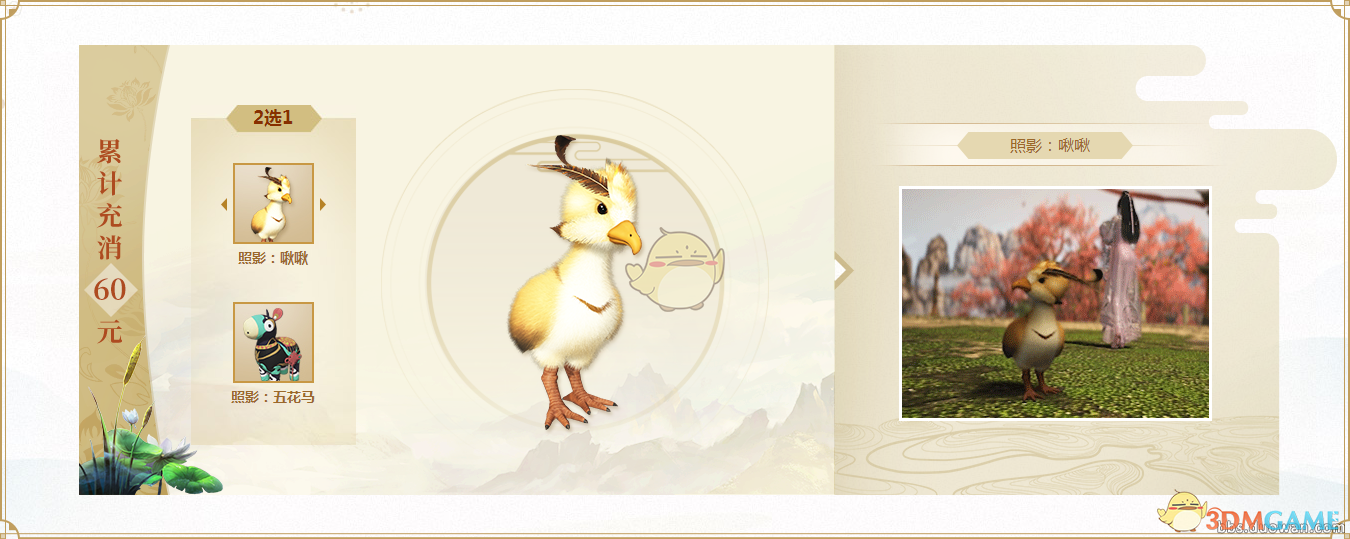 《古剑奇谭OL》春季充消活动各档次奖励一览