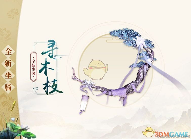 《古剑奇谭OL》春季充消活动各档次奖励一览