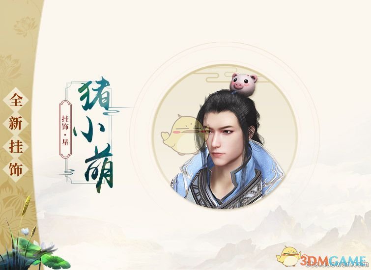 《古剑奇谭OL》春季充消活动各档次奖励一览