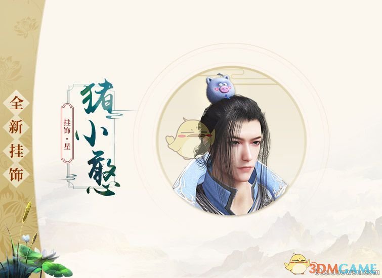 《古剑奇谭OL》春季充消活动各档次奖励一览